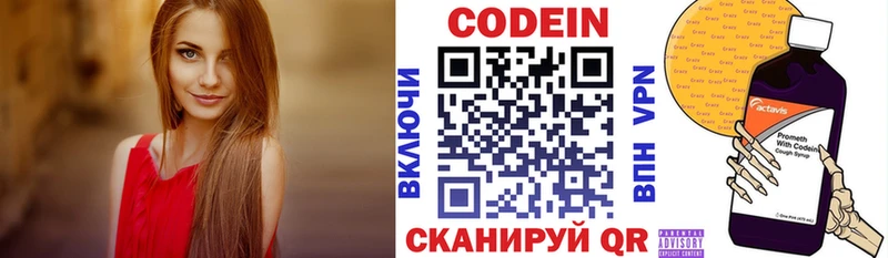 Кодеин Purple Drank  Кочубеевское 