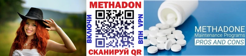 МЕТАДОН кристалл  цены   Кочубеевское 